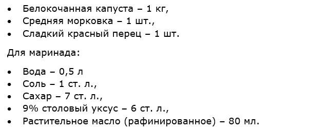 ингредиенты-для-маринованной-капусты